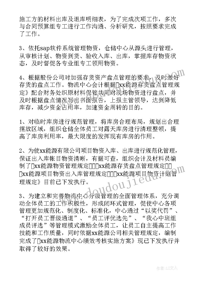 2023年小学四年级数学班主任述职报告(实用5篇)