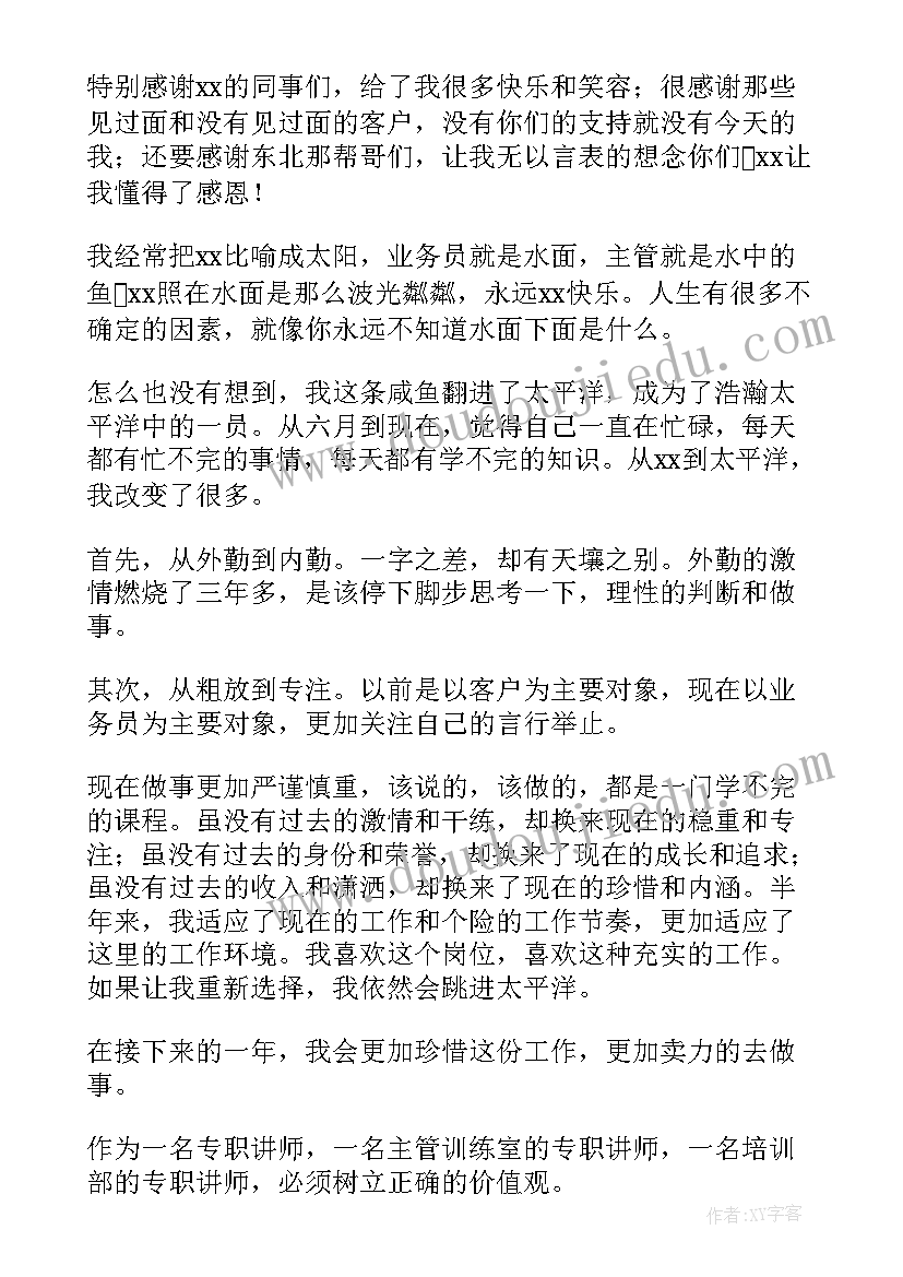 思品教师工作总结(大全8篇)