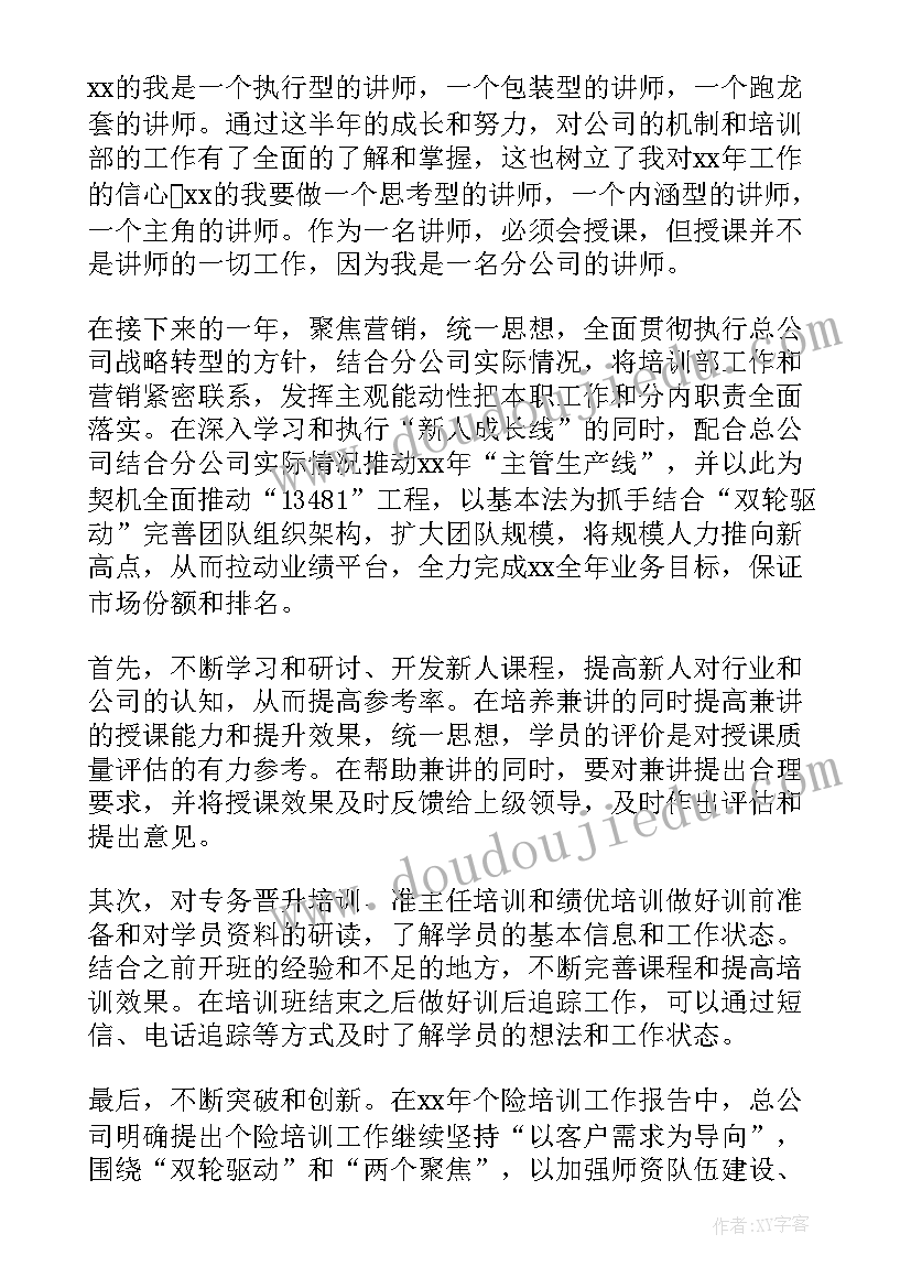 思品教师工作总结(大全8篇)