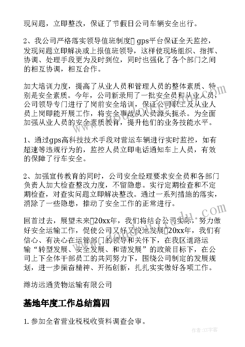 思品教师工作总结(大全8篇)