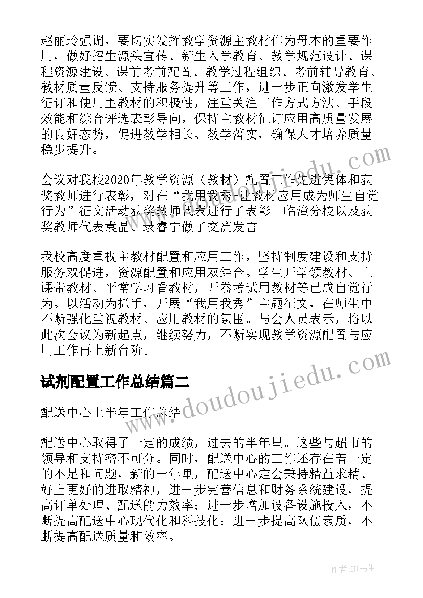 大理旅游心得美文 大理旅游第六集心得体会(汇总5篇)