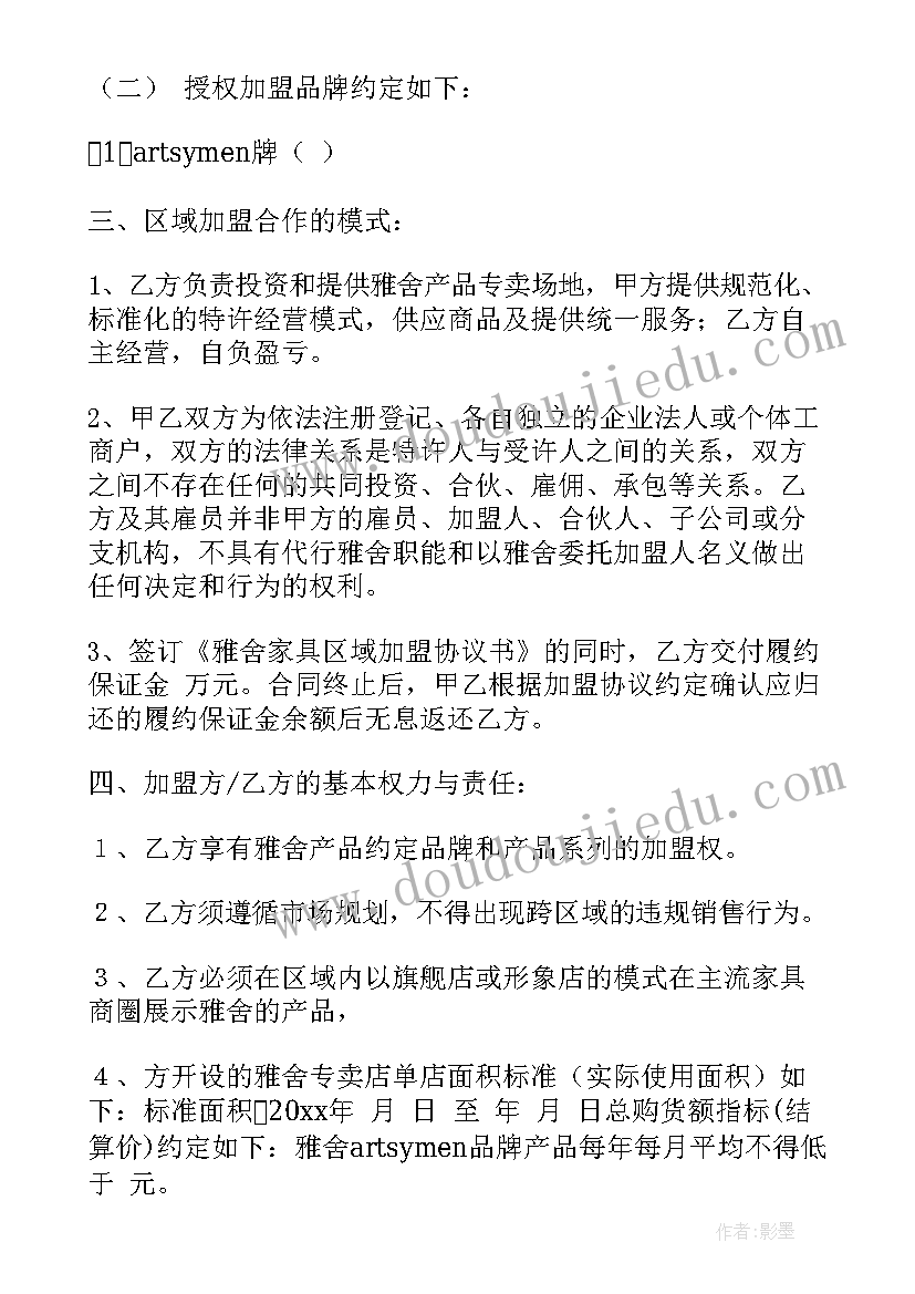 教育机构合伙人协议 合伙人加盟合同(精选9篇)