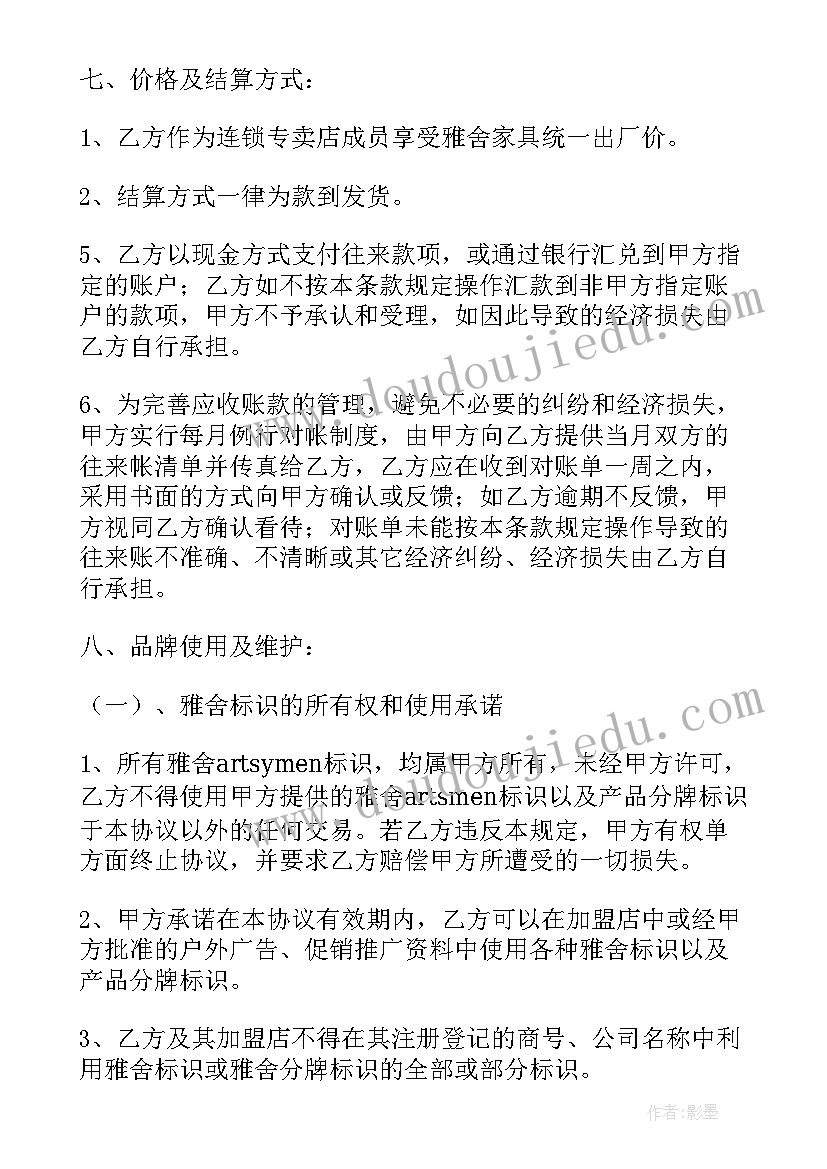 教育机构合伙人协议 合伙人加盟合同(精选9篇)