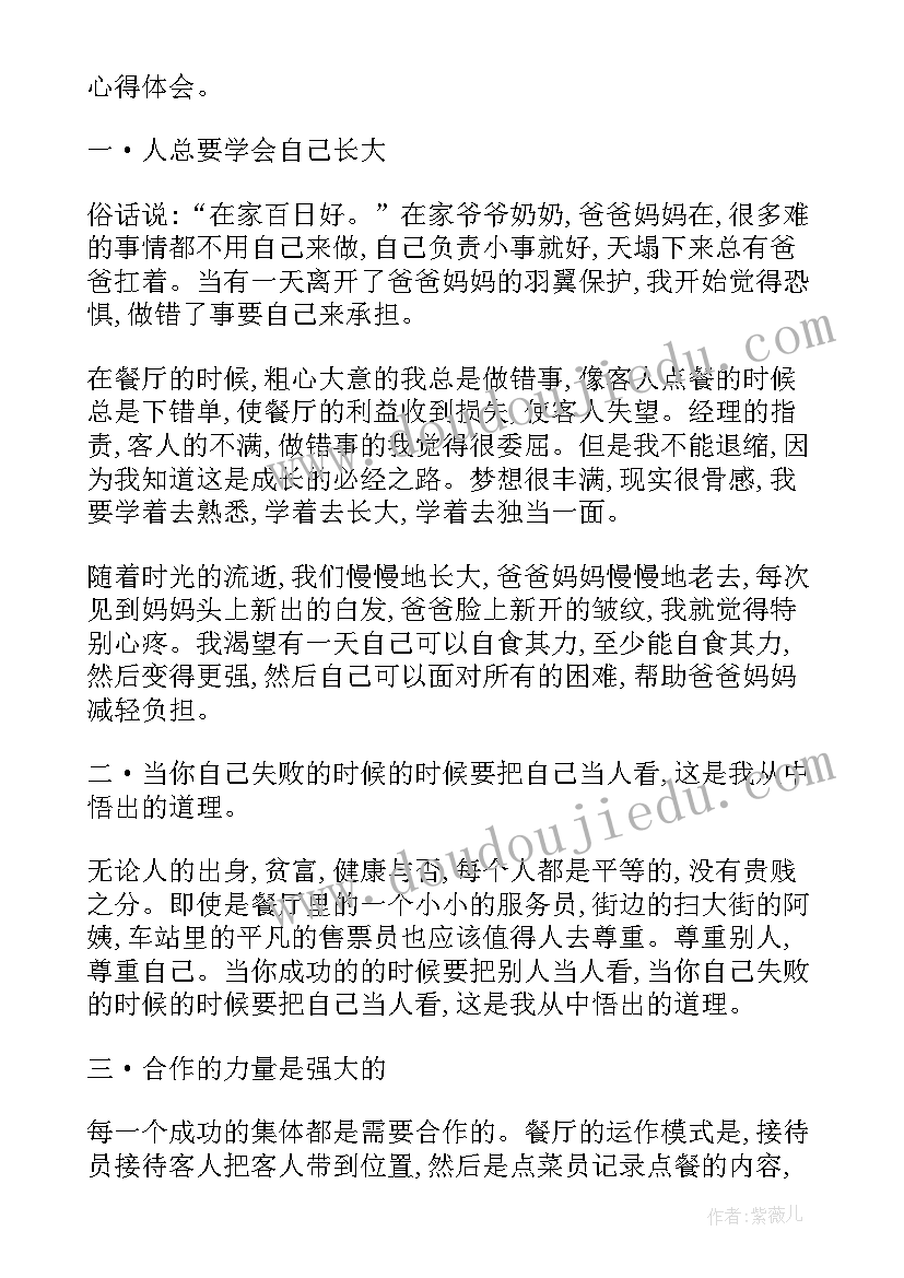 最新工作总结小文章(优秀5篇)