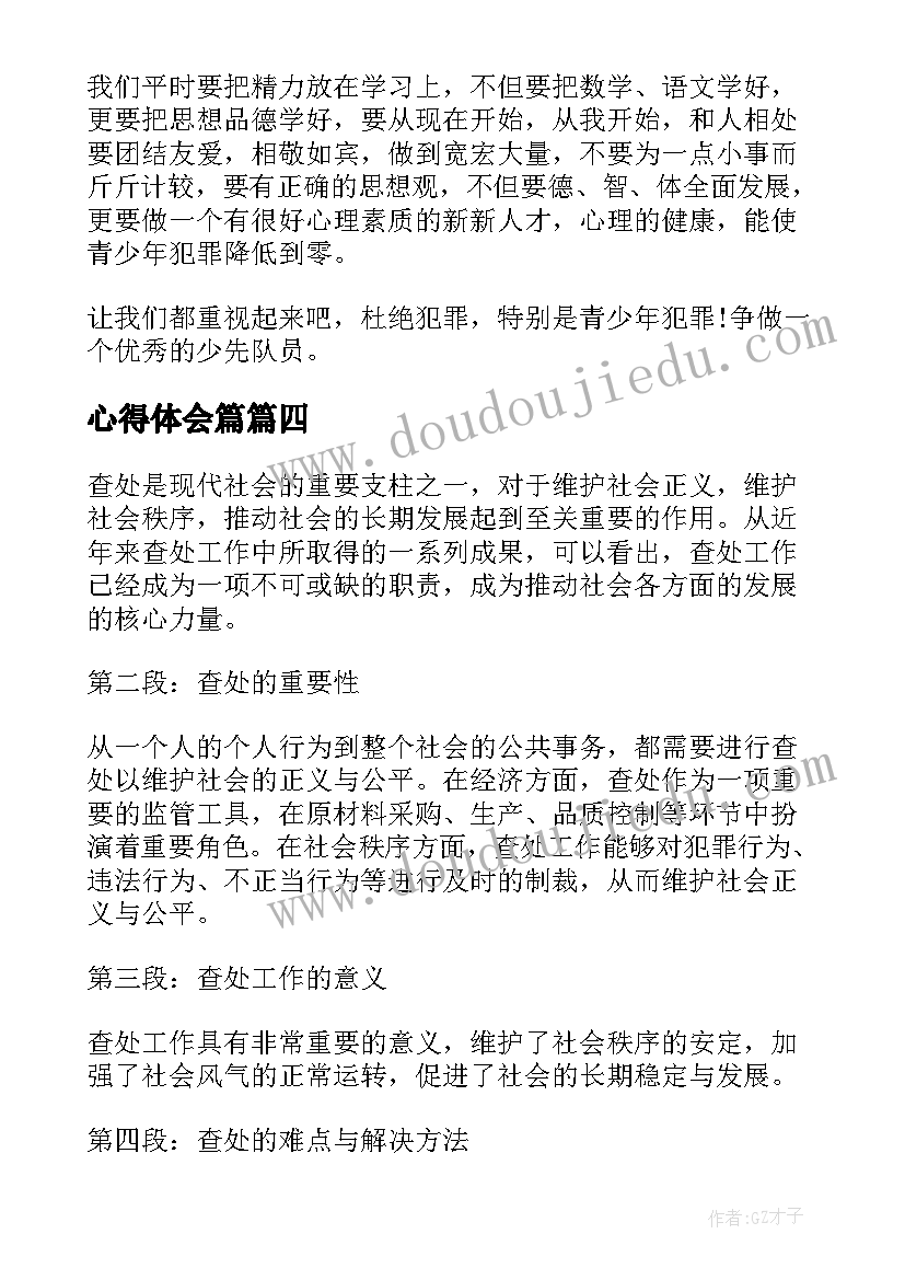 2023年中班二月份总结三月份计划 中班二月份工作总结(通用5篇)