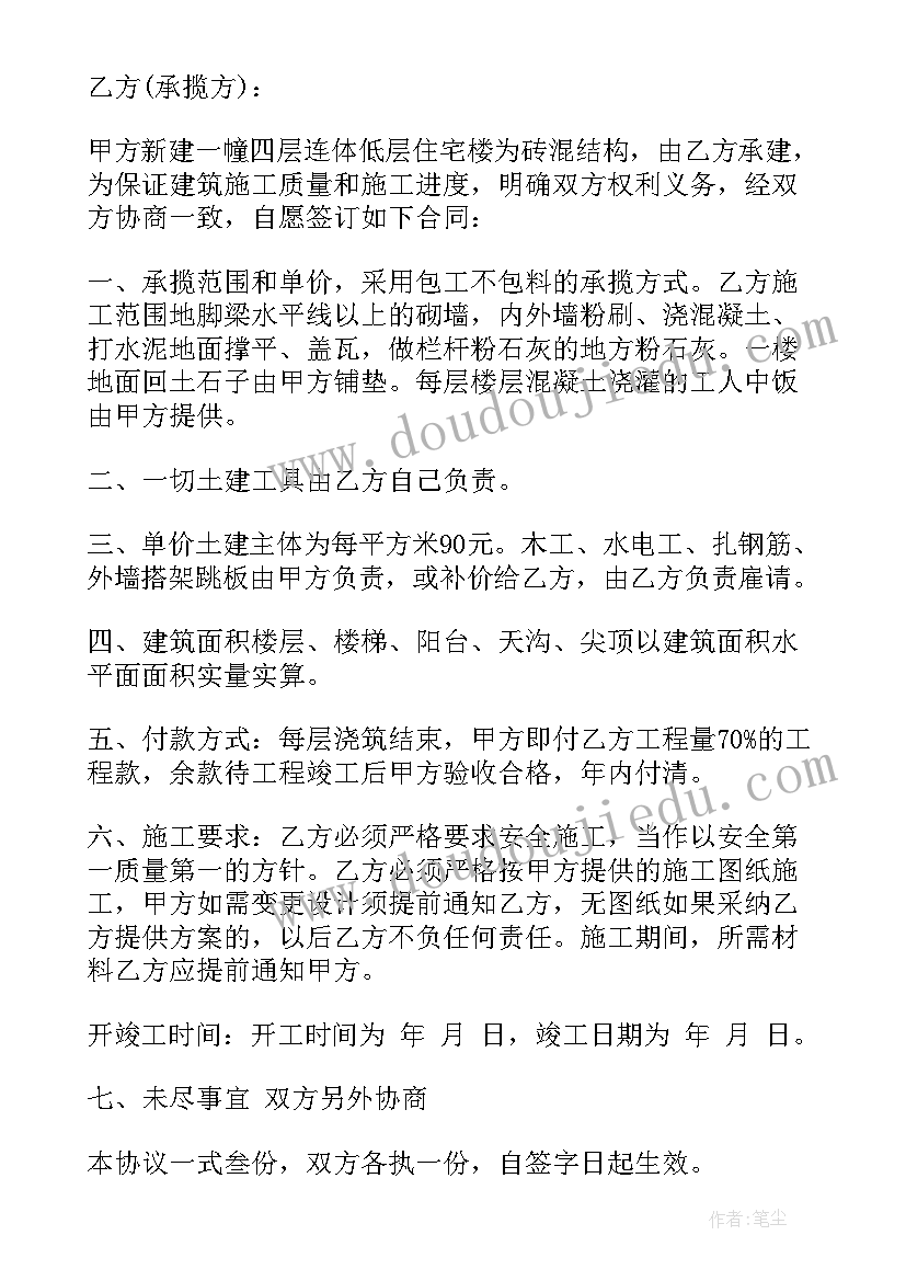 最新小型桥梁造价 桥梁预防养护工程合同(优质6篇)