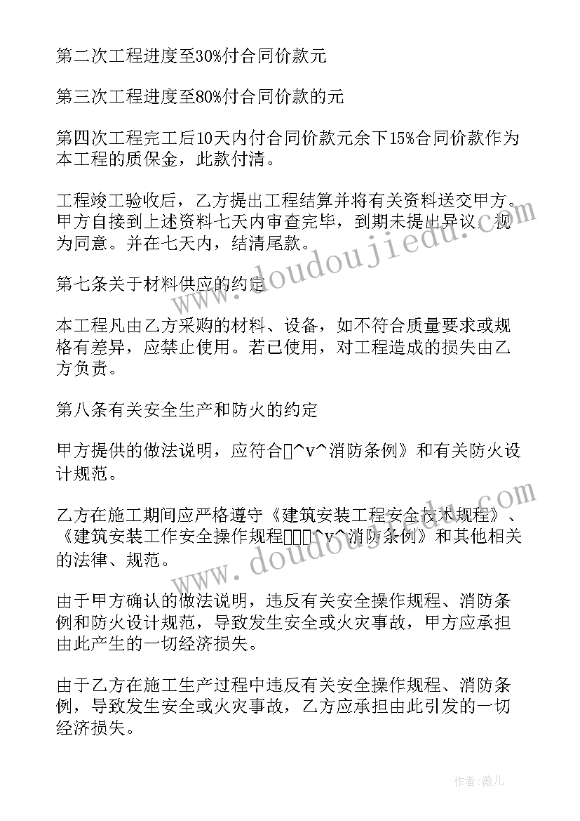 2023年上市公司合同内容要公布吗 装饰工程项目合同下载(实用9篇)