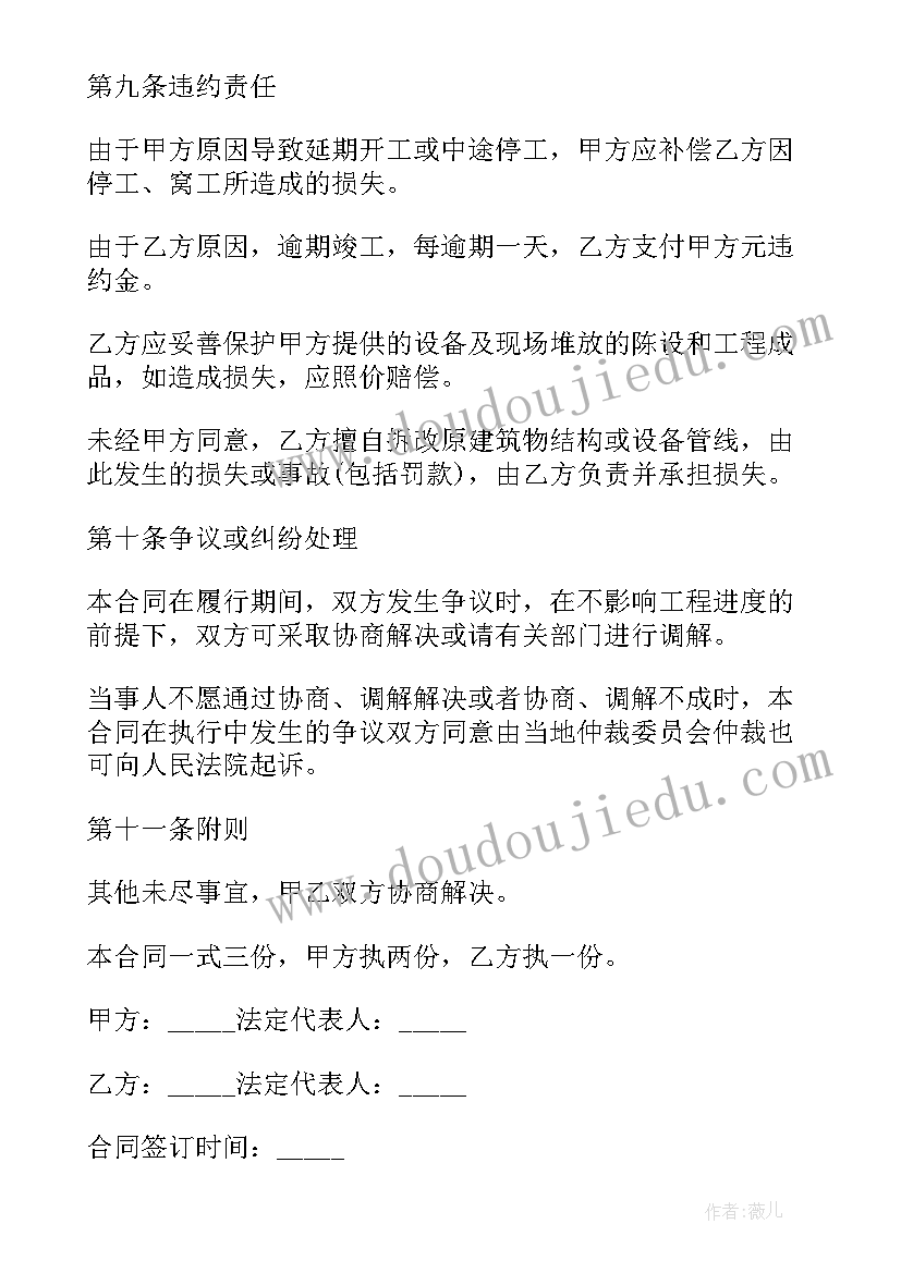 2023年上市公司合同内容要公布吗 装饰工程项目合同下载(实用9篇)