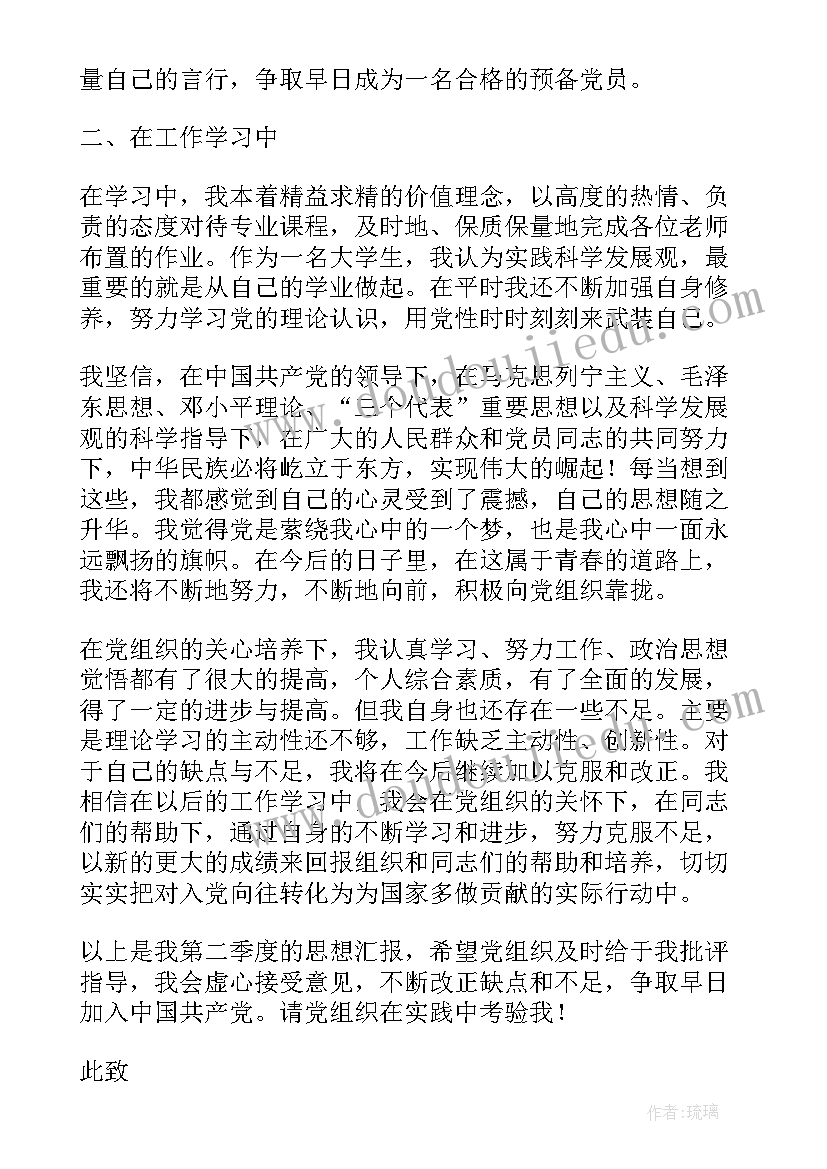 小学教师师德师风承诺书个人承诺(优质10篇)