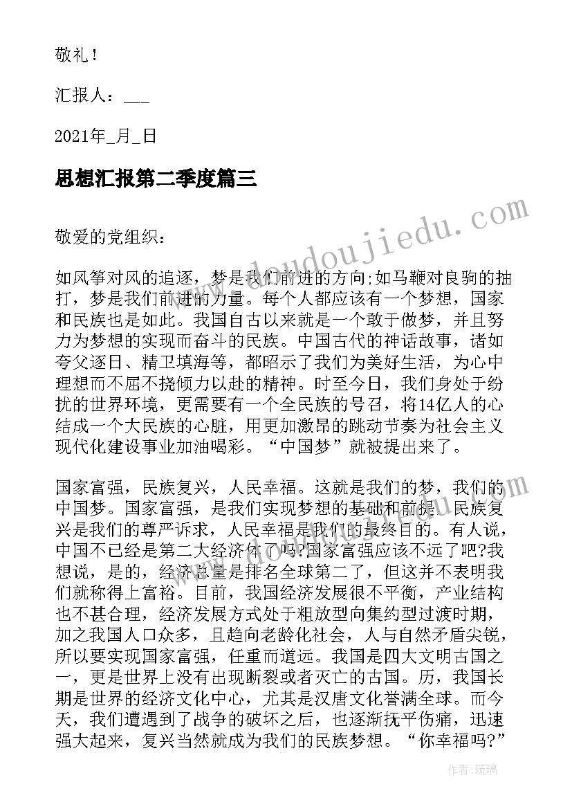 小学教师师德师风承诺书个人承诺(优质10篇)