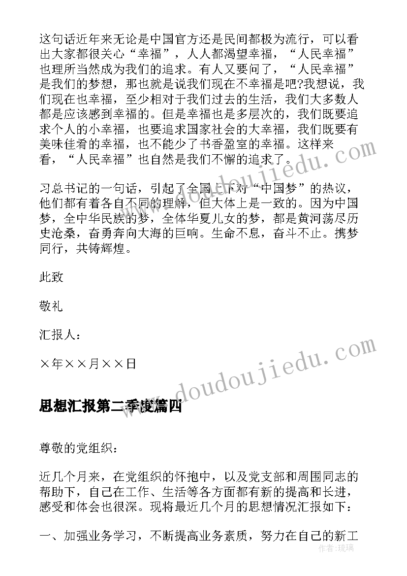 小学教师师德师风承诺书个人承诺(优质10篇)