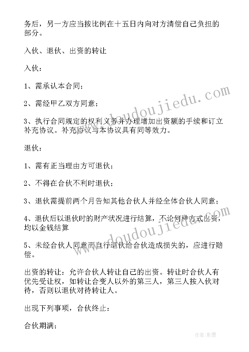 最新经营性合作协议 经营合作协议合同(实用10篇)