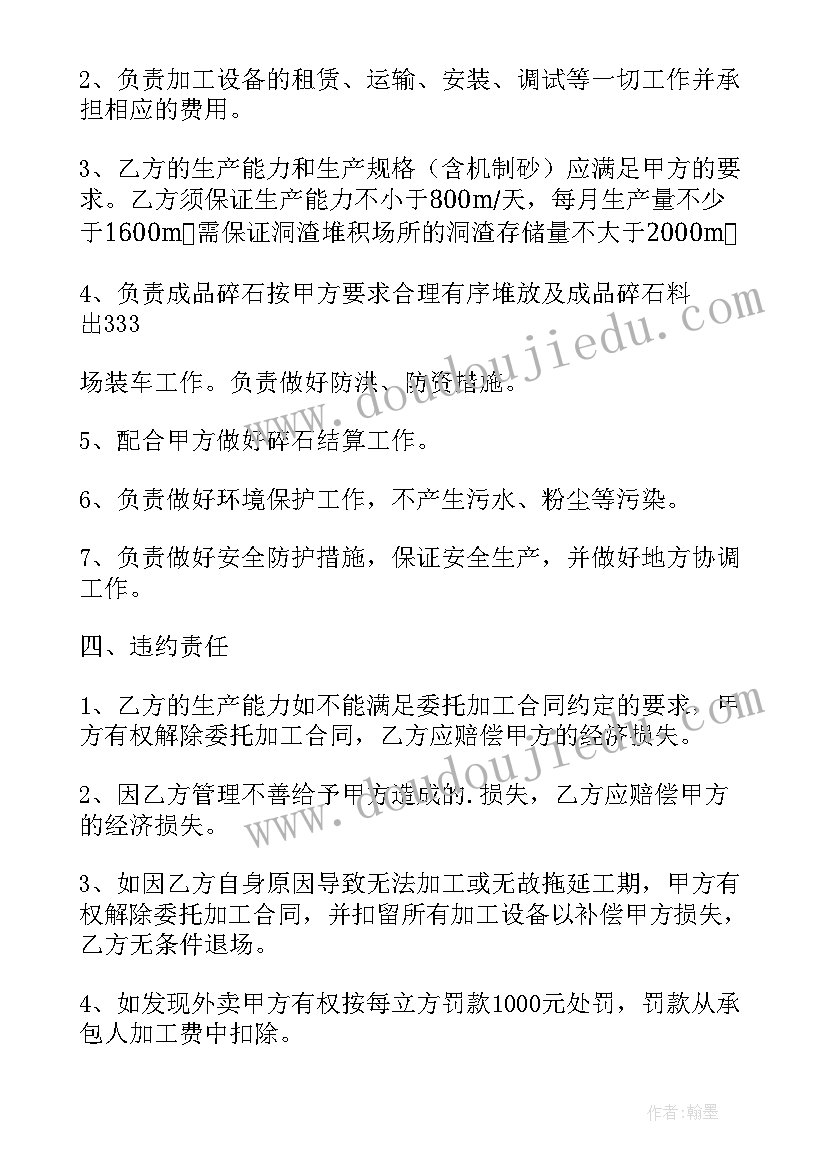 2023年医疗器械技术咨询服务合同 技术服务合同(精选5篇)