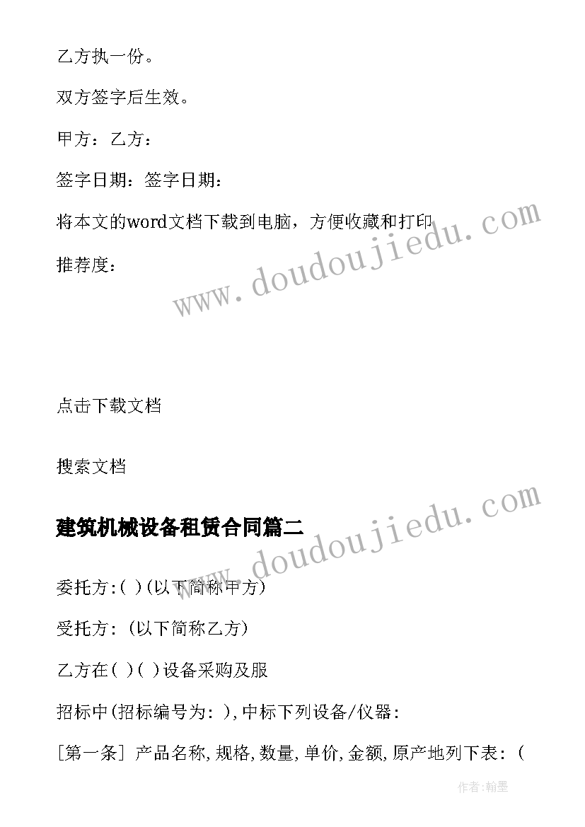 2023年医疗器械技术咨询服务合同 技术服务合同(精选5篇)