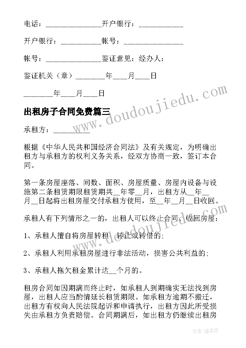 最新兄弟财产分割协议(优秀5篇)