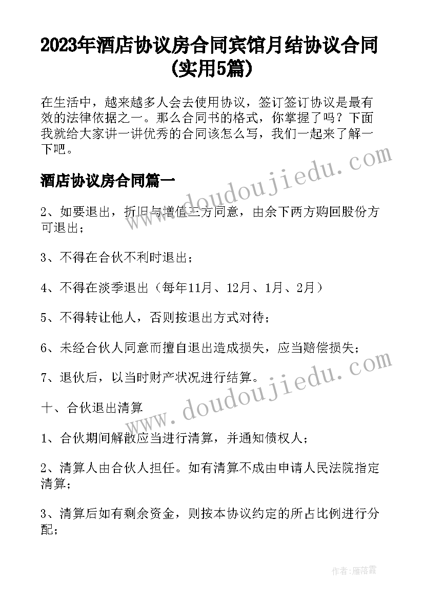 最新校园文明如厕标语设计 共创文明校园手抄报(实用5篇)