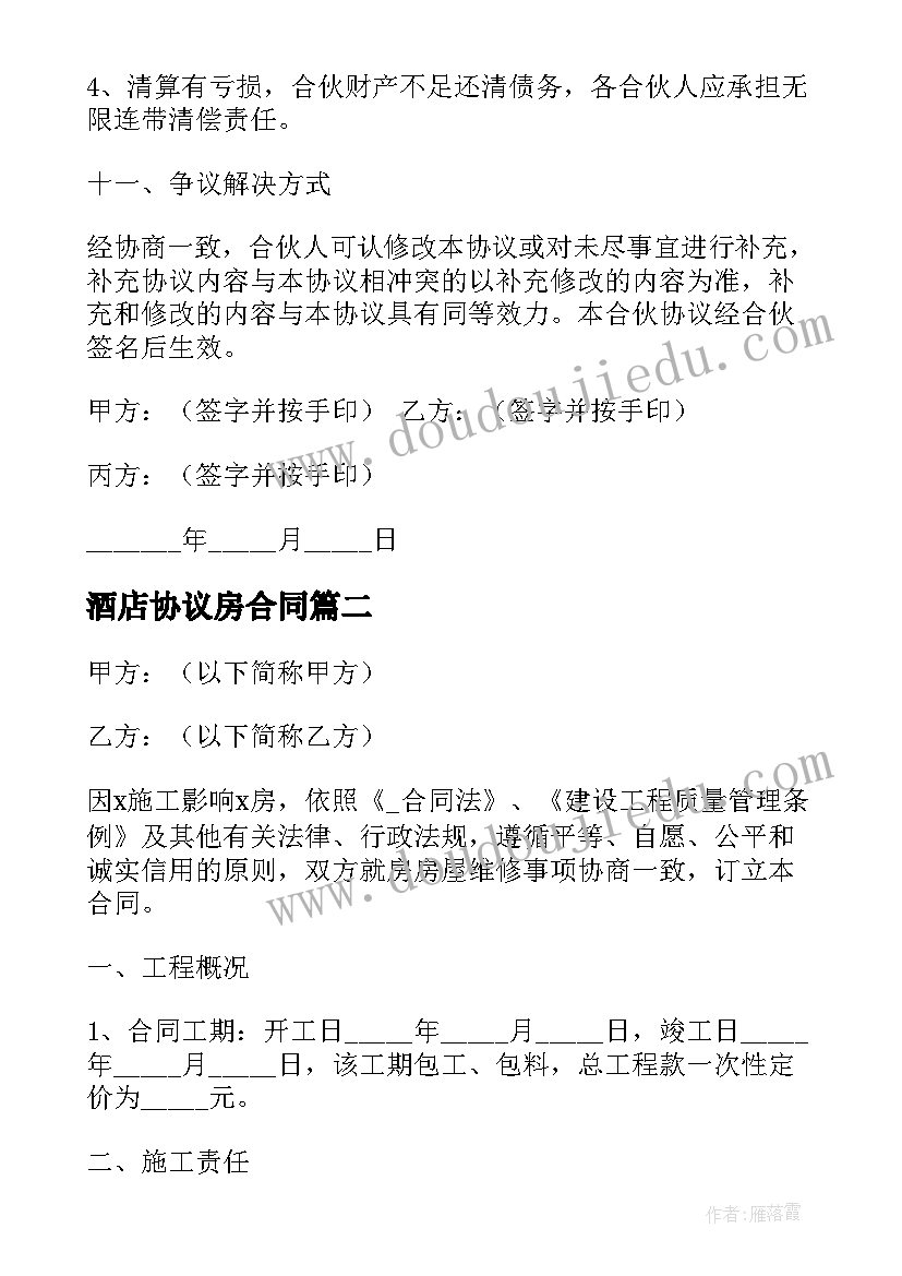 最新校园文明如厕标语设计 共创文明校园手抄报(实用5篇)