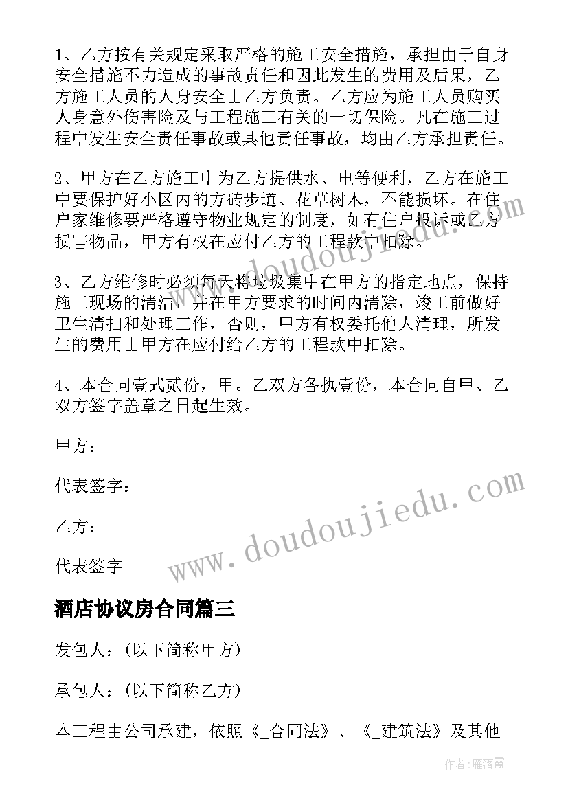 最新校园文明如厕标语设计 共创文明校园手抄报(实用5篇)