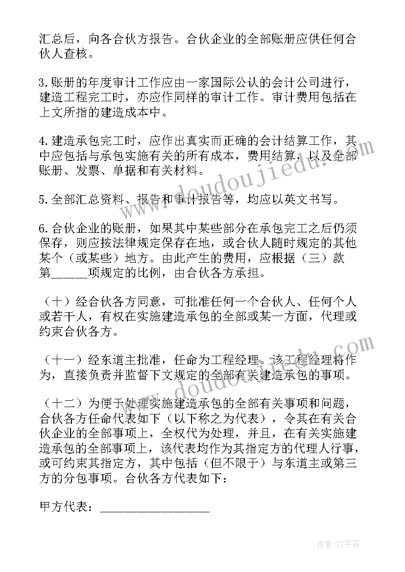 小班幼儿家园联系内容 幼儿园小班家园联系手册老师评语(汇总5篇)