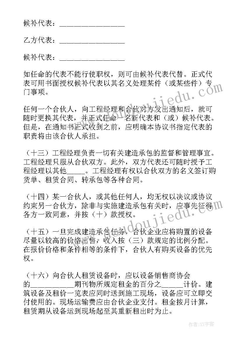 小班幼儿家园联系内容 幼儿园小班家园联系手册老师评语(汇总5篇)