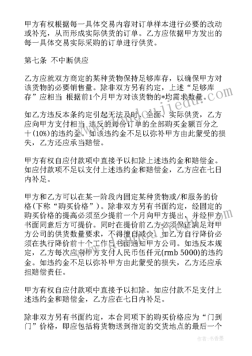 幼儿园反邪教教育活动方案(通用6篇)