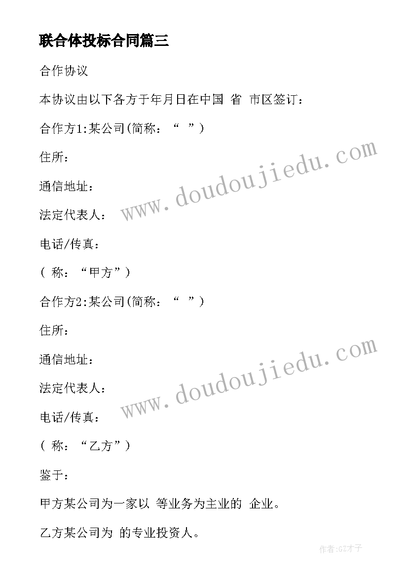 2023年高中数学说课稿一等奖视频 高三数学寒假逆袭心得体会(实用5篇)