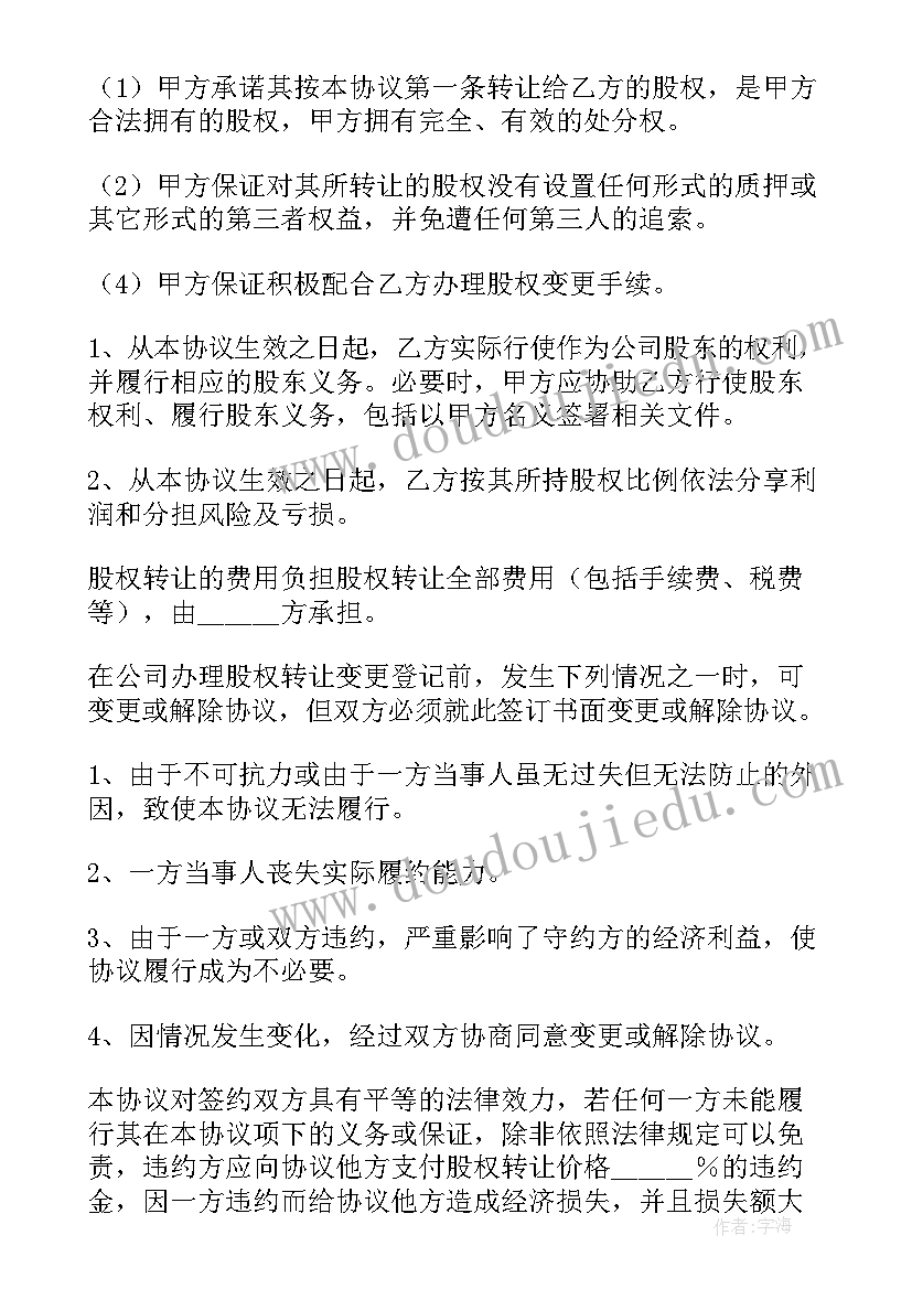 最新基督山伯爵感悟 基督山伯爵读书心得感悟(大全5篇)