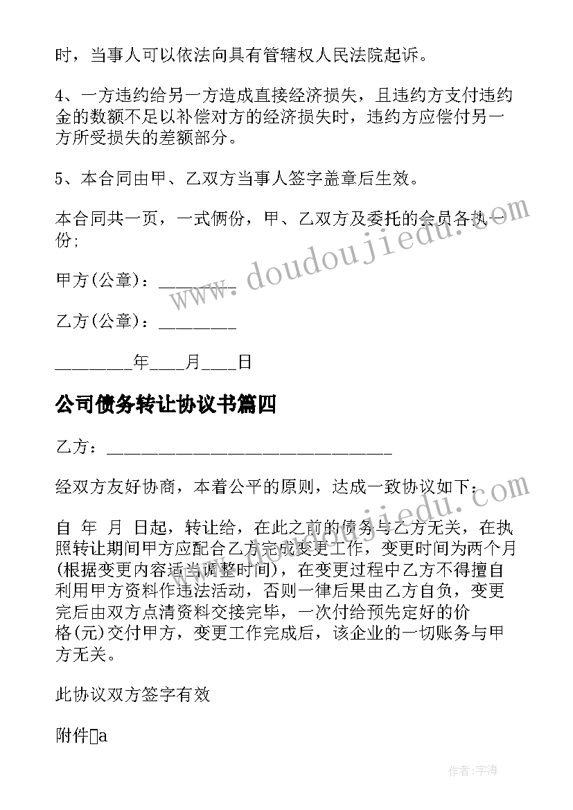 最新基督山伯爵感悟 基督山伯爵读书心得感悟(大全5篇)