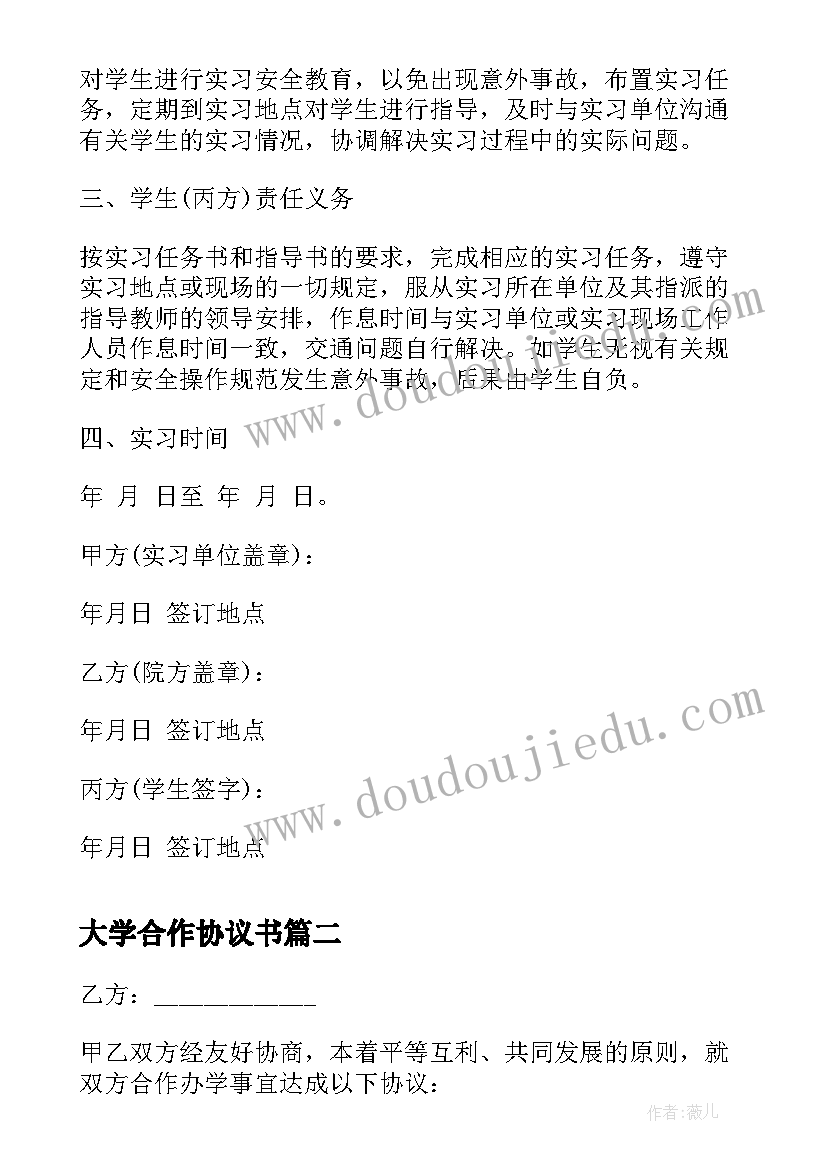 2023年冀人版六年级科学教学设计昼夜的形成(优质5篇)