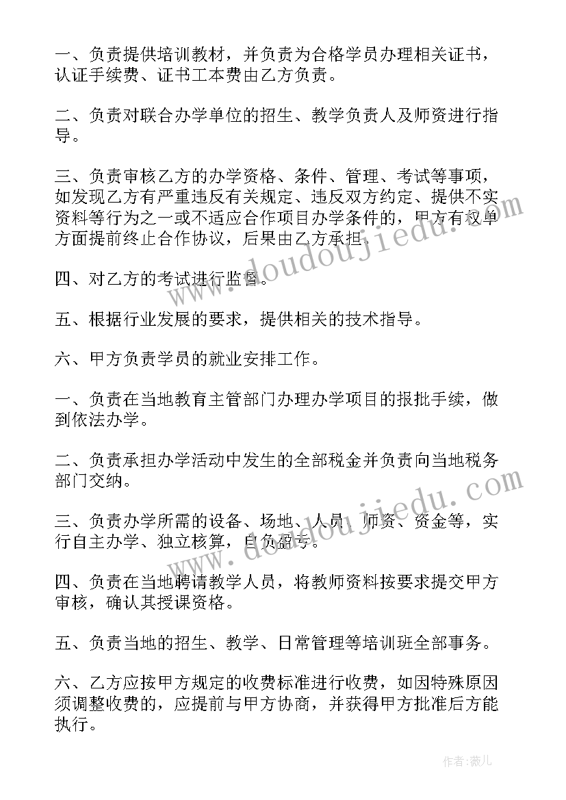 2023年冀人版六年级科学教学设计昼夜的形成(优质5篇)