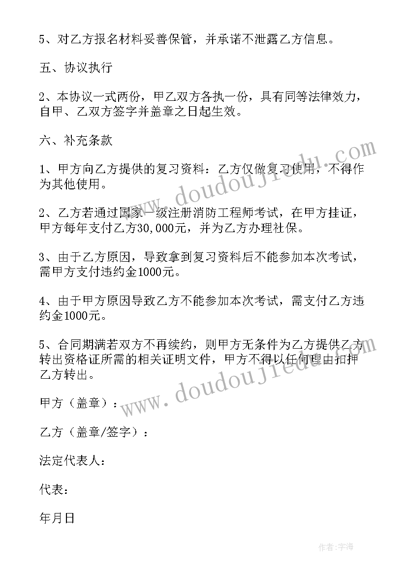 最新诚信的协议书(模板5篇)