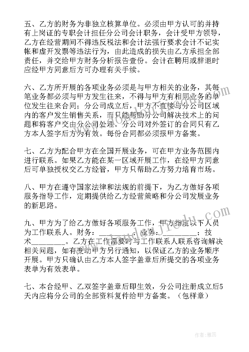 简单的废旧物资承包合同协议书 简单的公司承包合同协议书(汇总5篇)