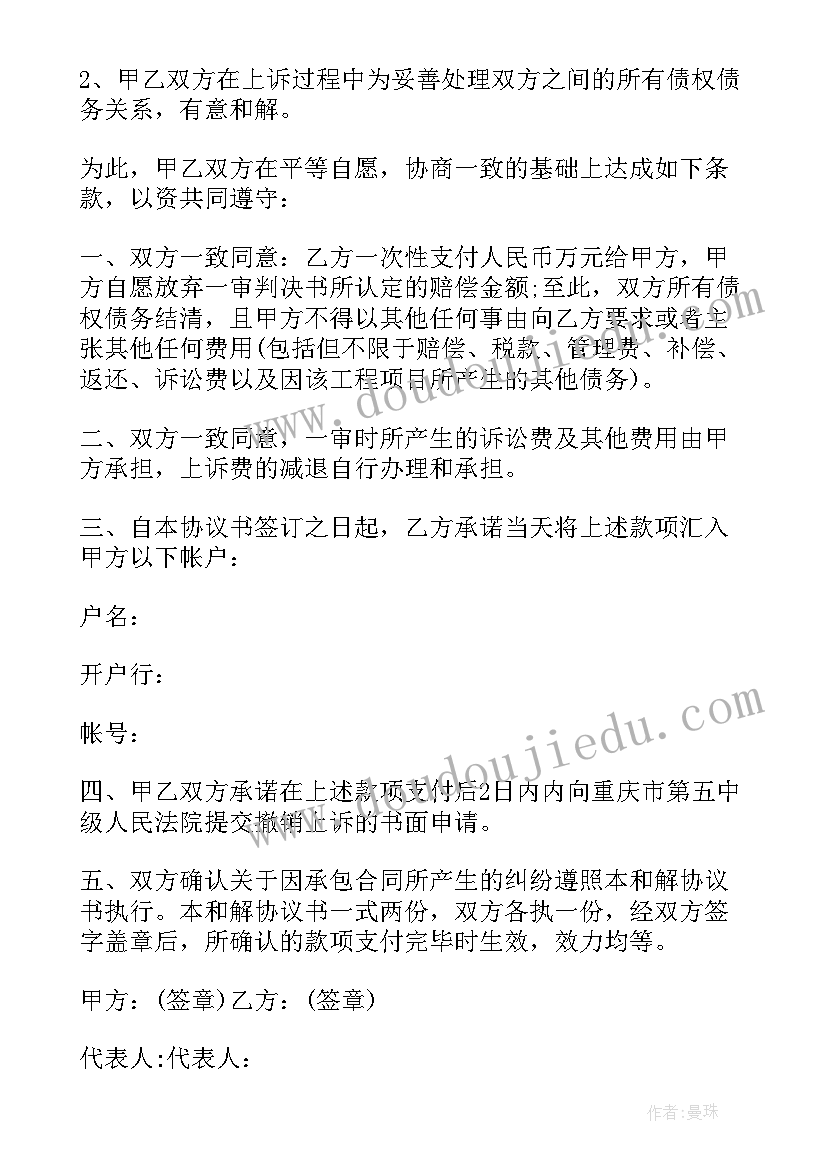 2023年趣味运动会策划案格式和(通用5篇)