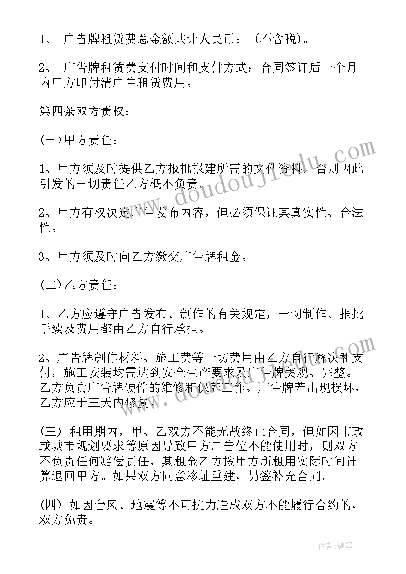 2023年电梯广告合作协议 电梯门广告租赁协议(通用5篇)