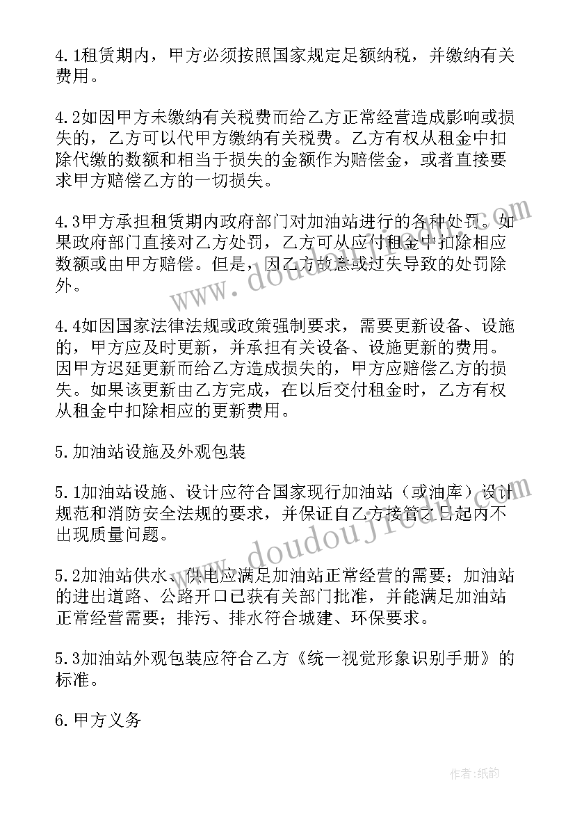 加油站租赁协议书可以自己写吗(优质5篇)