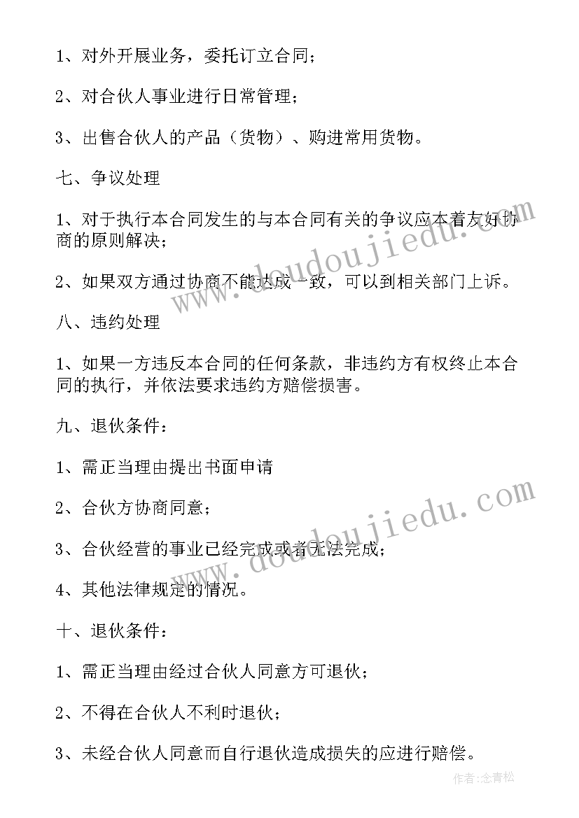 2023年广州市公积金提取申请表 住房公积金提取申请书(优秀5篇)