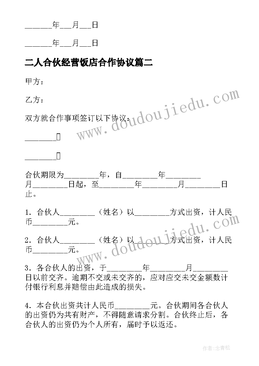 2023年广州市公积金提取申请表 住房公积金提取申请书(优秀5篇)