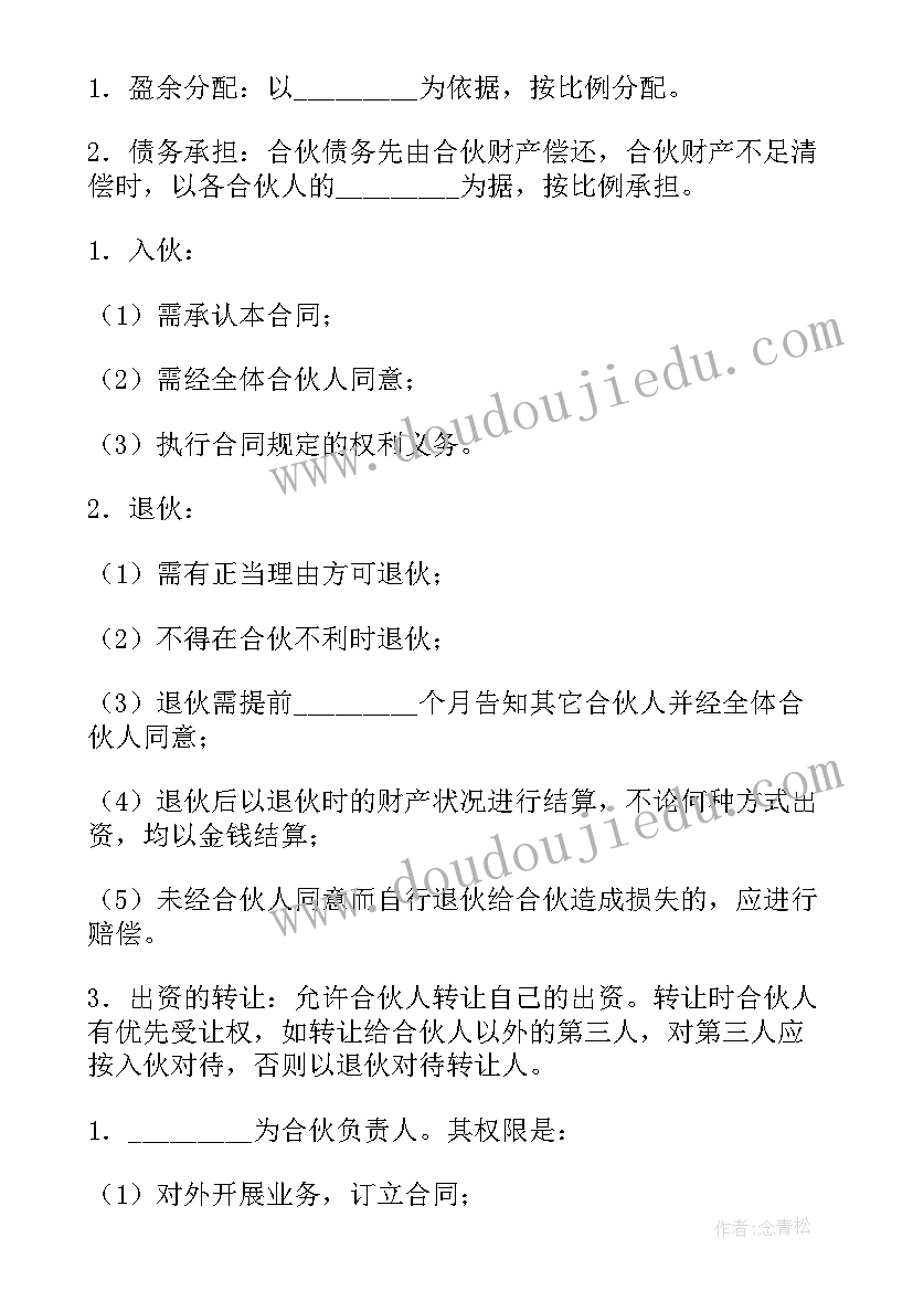 2023年广州市公积金提取申请表 住房公积金提取申请书(优秀5篇)