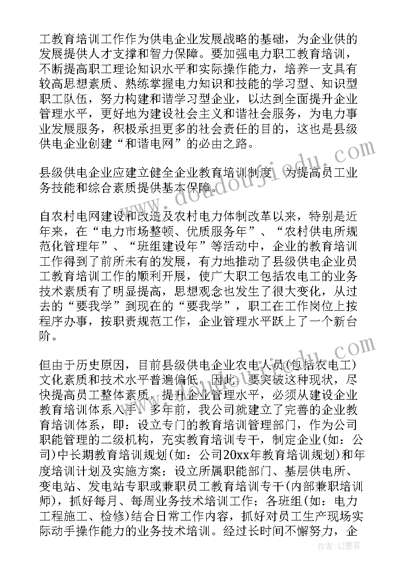 供电局党支部联建新闻稿(优秀5篇)