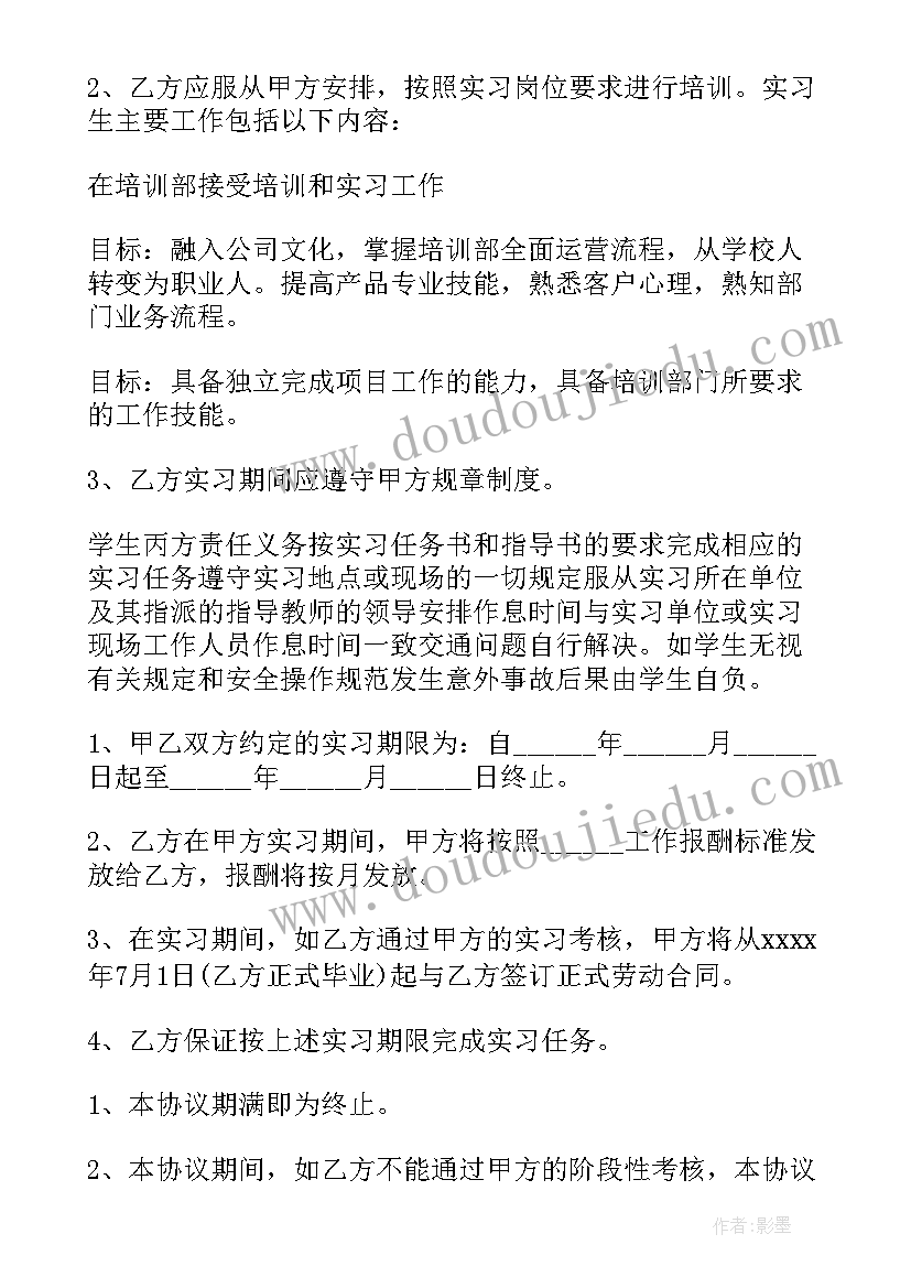 最新意向就业协议书有用(实用5篇)