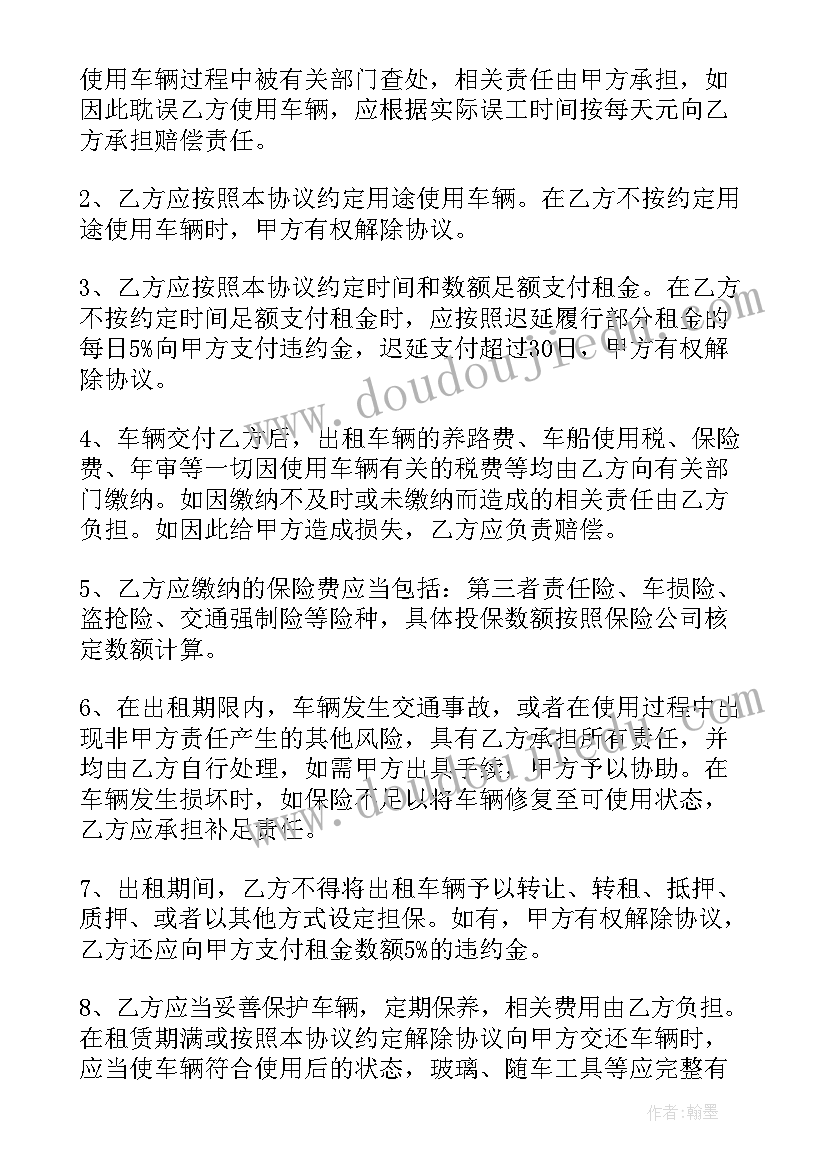 汽车租赁合伙人合同 车辆租赁协议书(优质9篇)