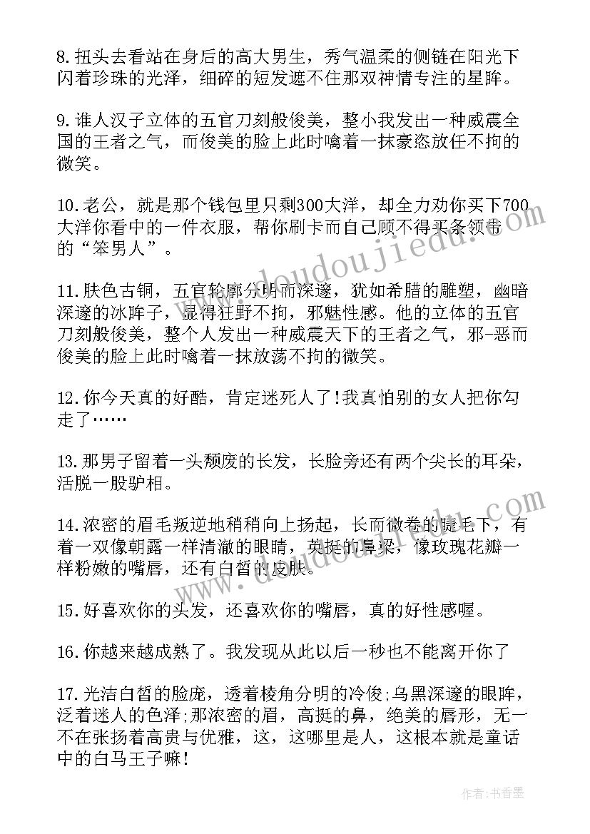 最新老公跟老婆之间的协议(大全5篇)