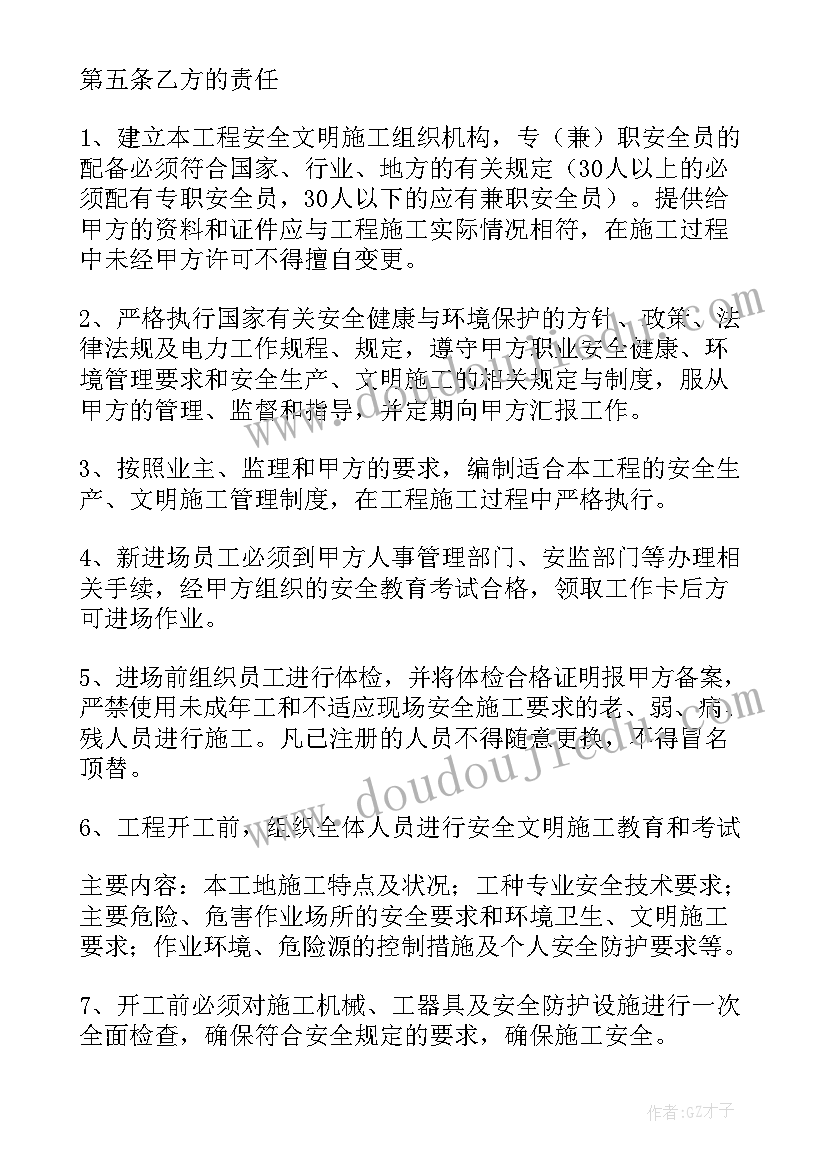 2023年最简单施工安全协议书 施工安全协议书(模板8篇)