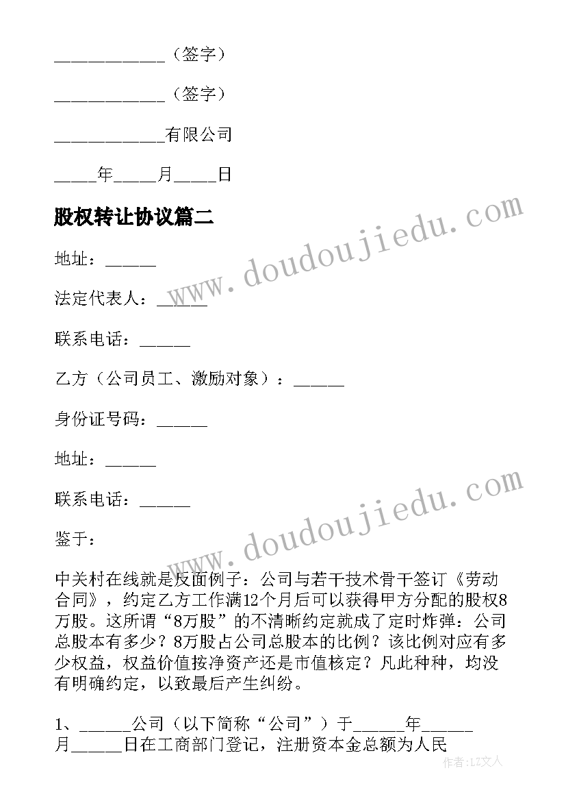 幼儿园毕业留言卡(通用8篇)