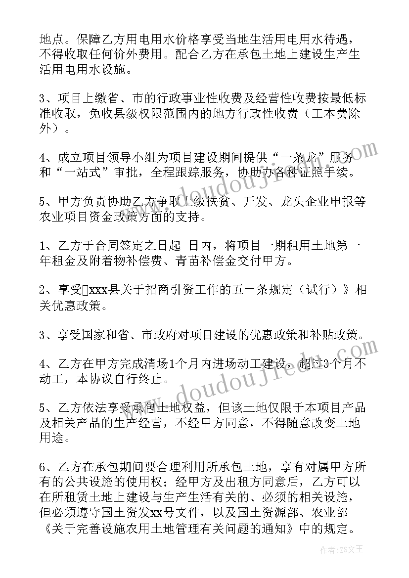 最新项目入股协议要注意 项目入股合作协议合同必备(通用5篇)