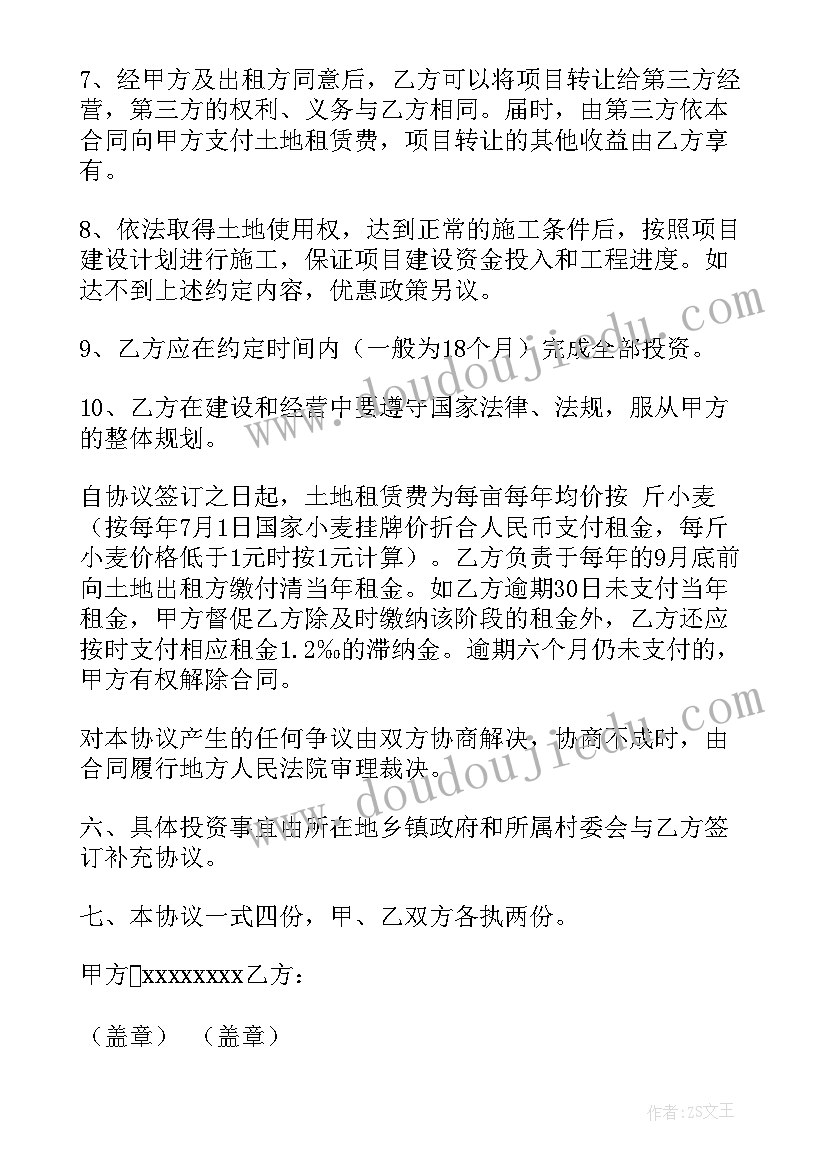 最新项目入股协议要注意 项目入股合作协议合同必备(通用5篇)