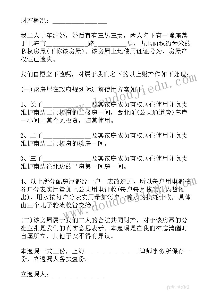 最新房产婚前协议有法律效力吗 房产婚前协议(模板6篇)