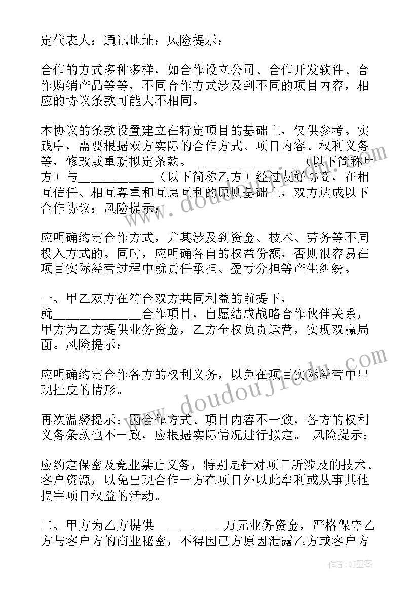 快递公司合作协议书(大全10篇)