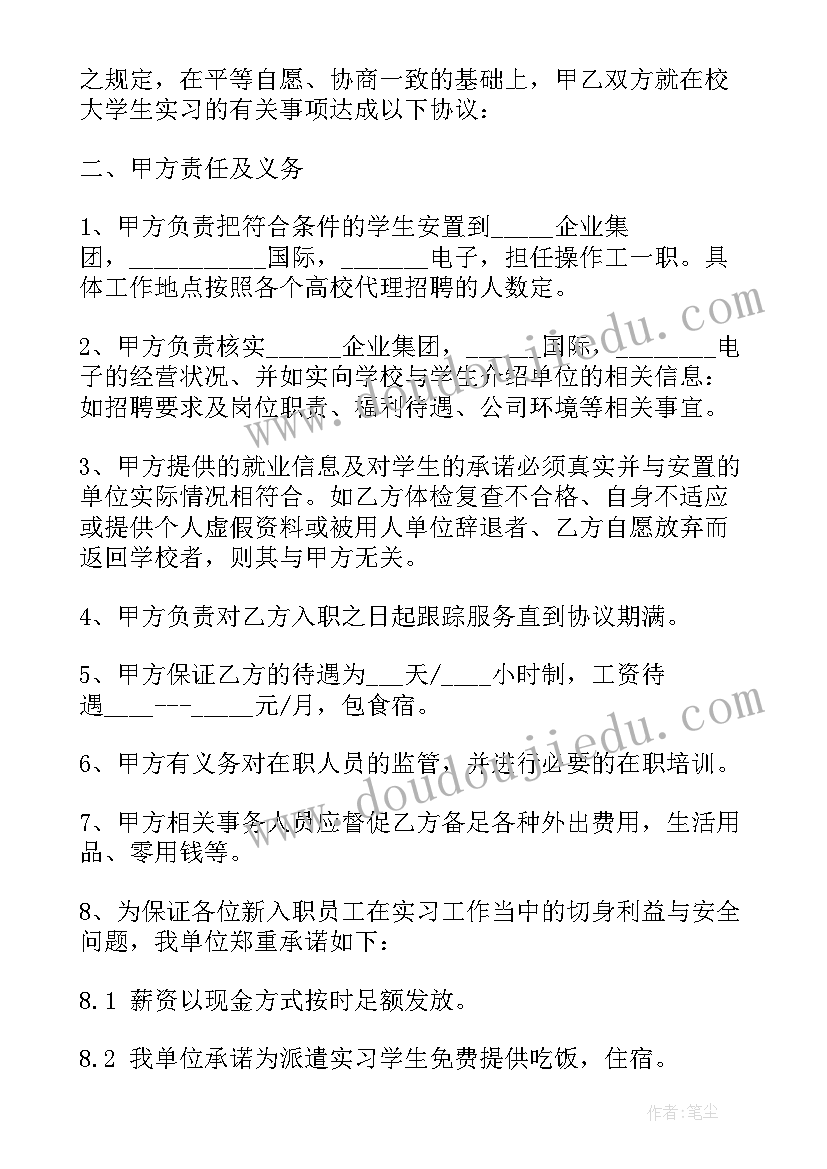 博物馆与大学合作协议(通用9篇)