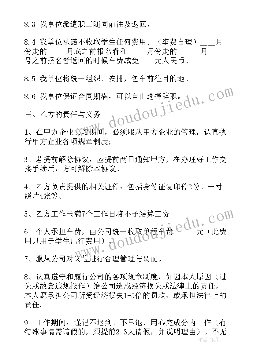 博物馆与大学合作协议(通用9篇)